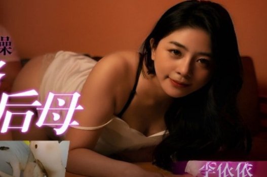 Clip dâm đãng hành hạ Yi Yi