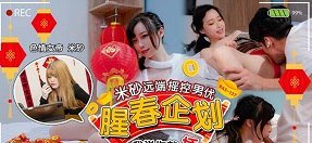 Cô bé khổng lồ nóng bỏng không đủ đồng để trả tiền thuê nhà và hậu quả