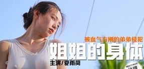 Con gái hư hỏng quyến rũ bố dượng trên chuyến đi cắm trại